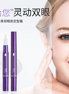 ，佩诗泉双眼皮定型霜胶水自然无痕隐形精华液大眼神器速干双眼皮