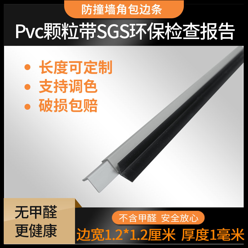 隐形小L型护角墙角保护条PVC护角条护墙角条贴防撞条线包阳角边 - 图1