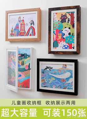 翻盖儿童画收纳画框a3展