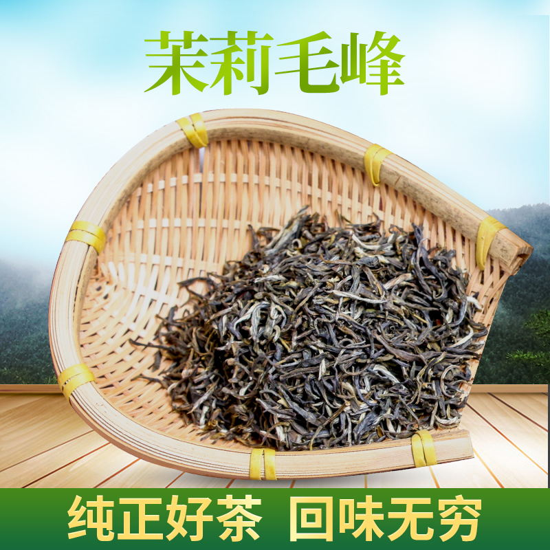 北京吴裕泰茉莉毛峰250g散装袋装茶叶浓香耐泡花茶新茶礼盒实体店 - 图1