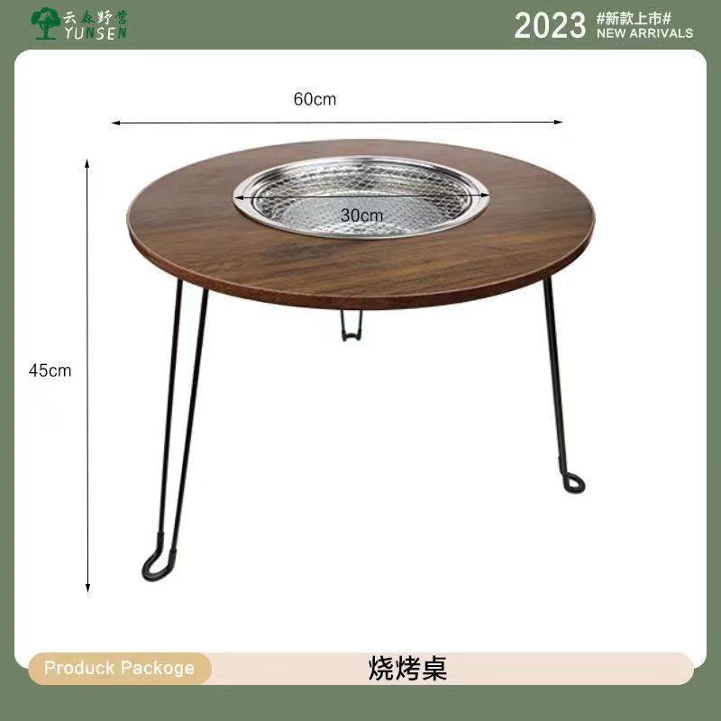 户外烧烤炉家用无烟烧烤便携桌烧烤庭院煮茶烤肉木炭围炉折叠野外,淘宝优惠券,粉丝福利购,淘宝优惠卷