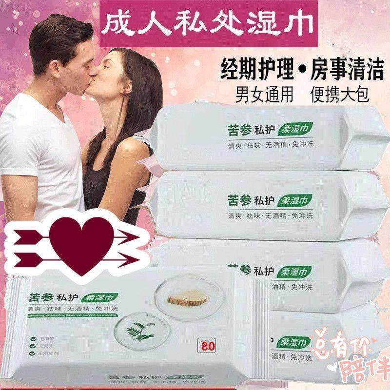 私处男女湿纸巾阴湿免洗杀菌湿巾护理卫生私处私护清洁装成人,淘宝优惠券,粉丝福利购,淘宝优惠卷