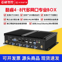 Industrial Computer Cool Rui i3 i5 i5 i7 i7 computer Microvision Host 2-4 network port Industrial control Computer Mini