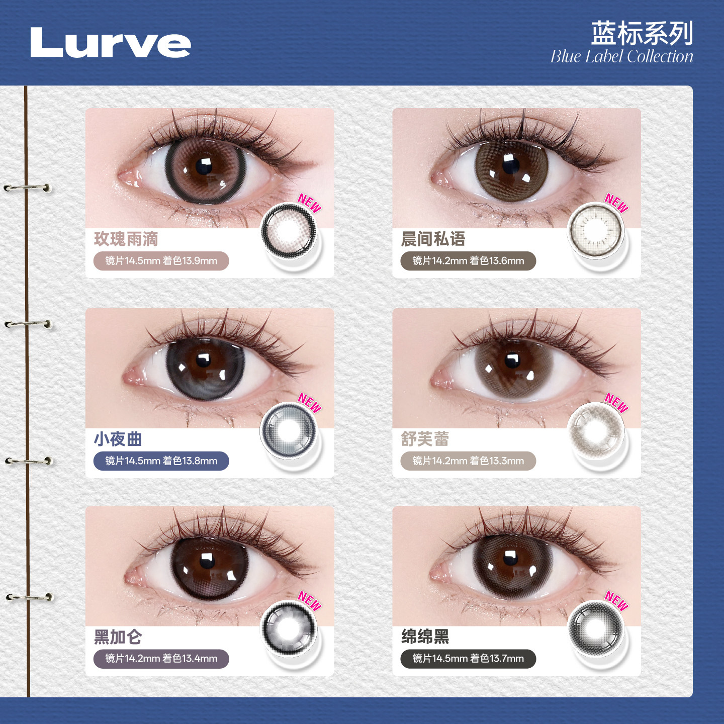 【新品】Lurve美瞳半年抛蓝标半年抛大小直径自然彩色隐形眼镜1副