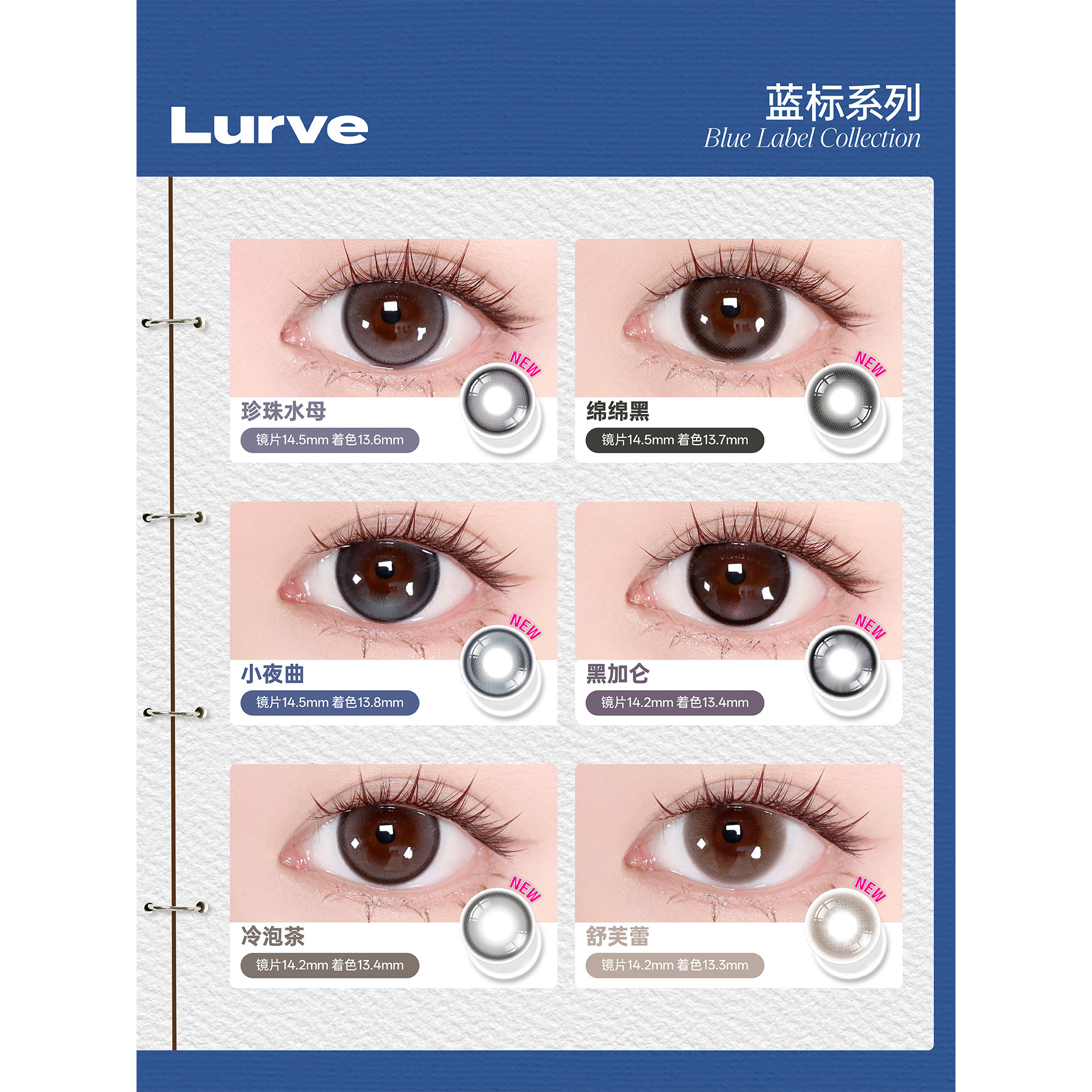 【新品】Lurve美瞳半年抛蓝标半年抛大小直径自然彩色隐形眼镜1副