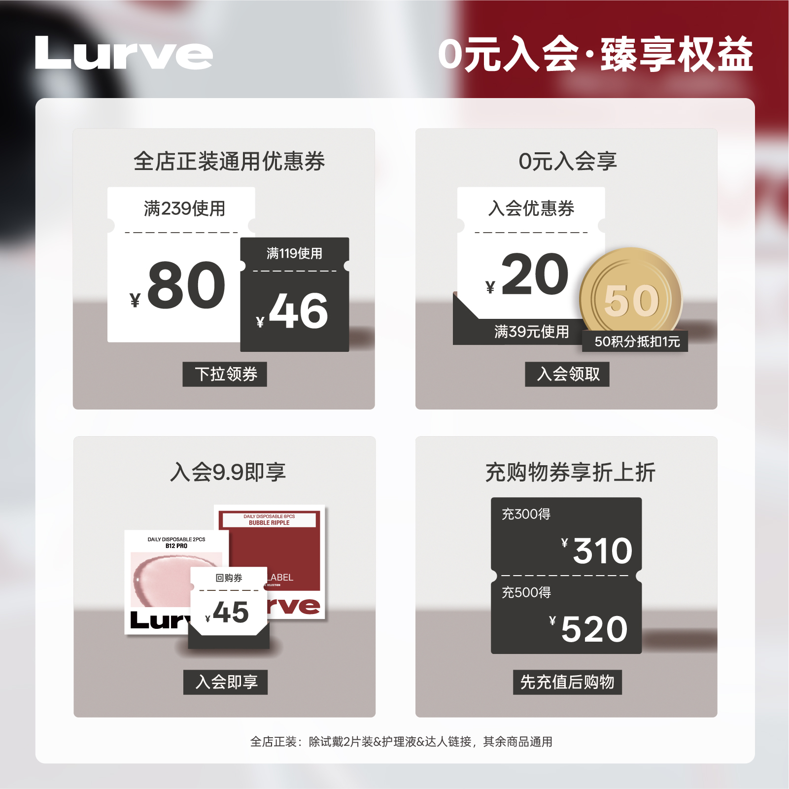 【入会领券】 Lurve美瞳柏林布偶红标日抛彩色隐形眼镜6片大直径
