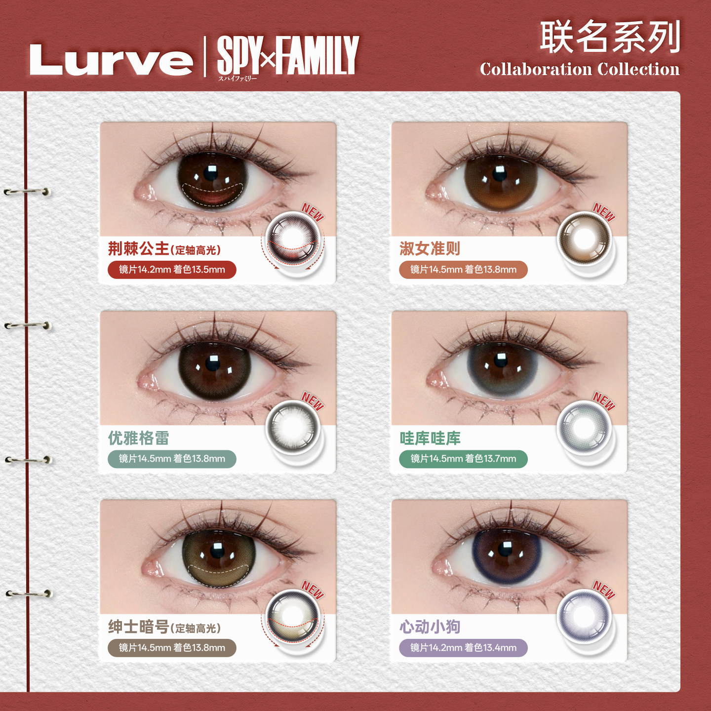 [氛围系列]Lurve美瞳日抛女隐形眼镜旗舰店10片自然大小直径