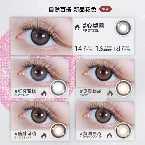 Lurve Ученик полгода серии серии диаметров серии Sanmengzhi серии невидимо 1 таблетку*2