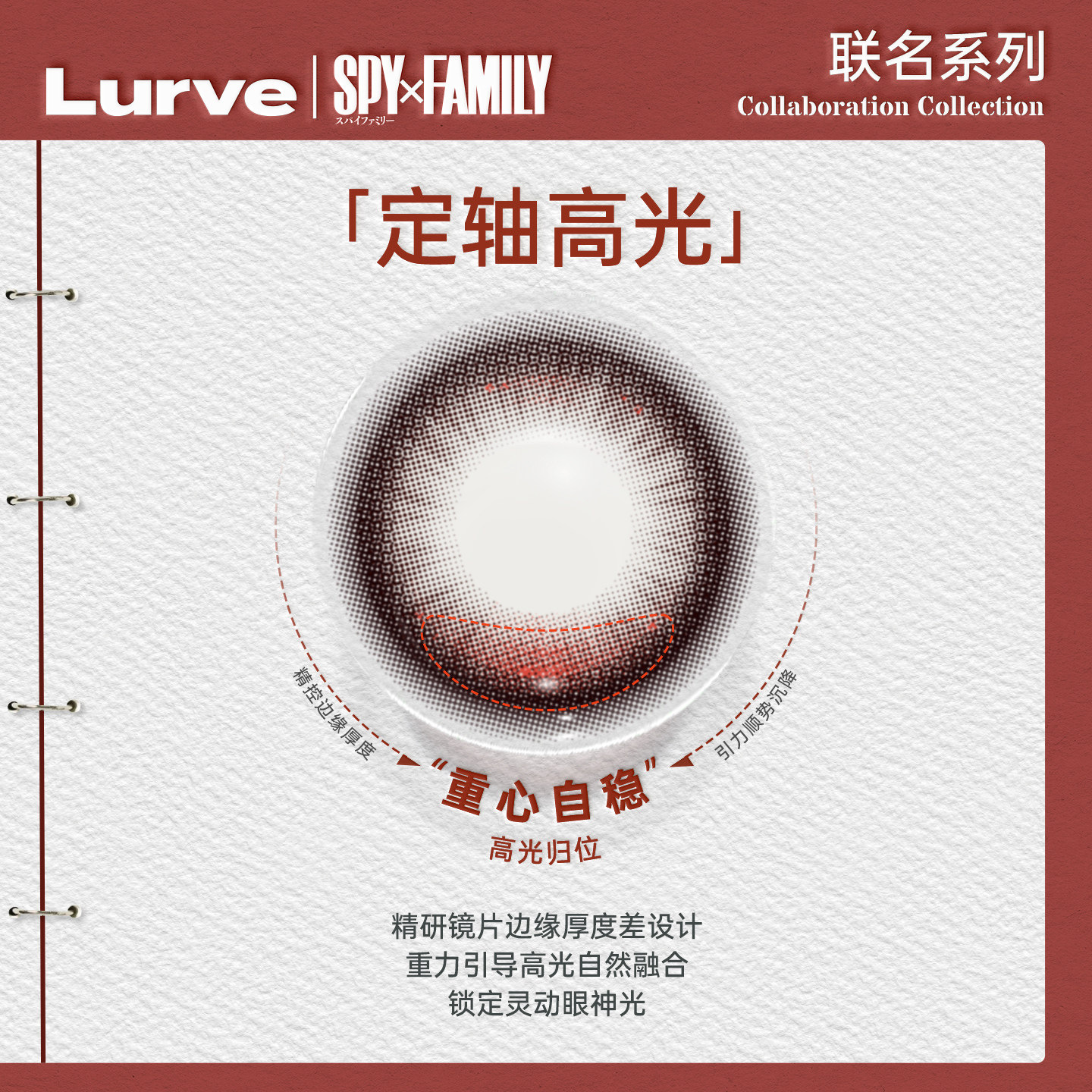 Lurve美瞳氛围系列日抛隐形眼镜10片自然大小直径
