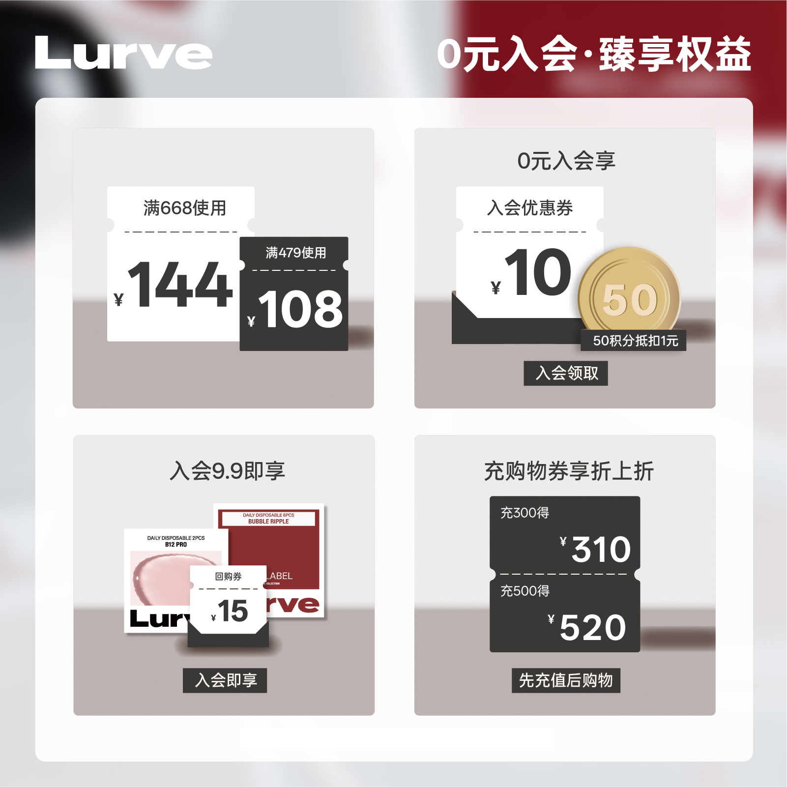 【礼盒试用装】Lurve美瞳日抛柏林布偶玛丽珍红标大直径三色2片*3 - 图0