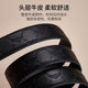 Belt for boyfriend/husband
