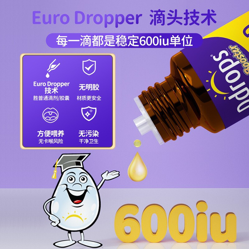 美国ddrops维生素婴儿童d3滴剂1岁以上幼儿宝宝vd3补钙剂维d 600 - 图0