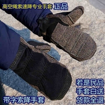 Solowering Outer Gloves High Altitude Landing Speed Drop Grip Rope Gloves Model YSI Rescue Equipment High Wear Resistant Male Special Work