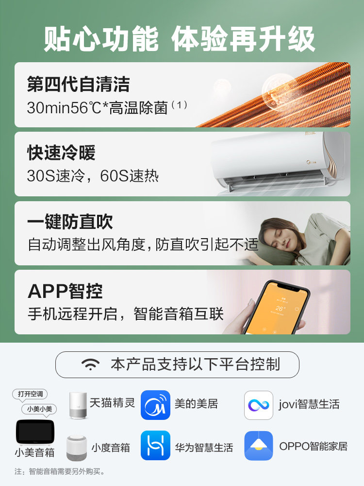 【新一级】美的酷金/大1.5匹空调 美的蓄脉空调