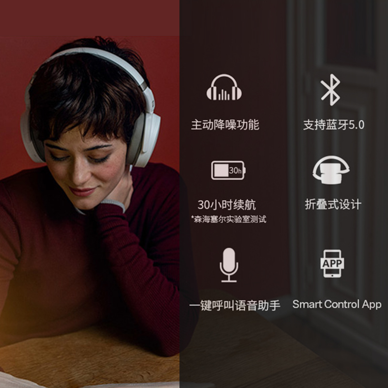 【自营】森海塞尔HD450BT 头戴式无线耳机主动降噪蓝牙耳麦耳式