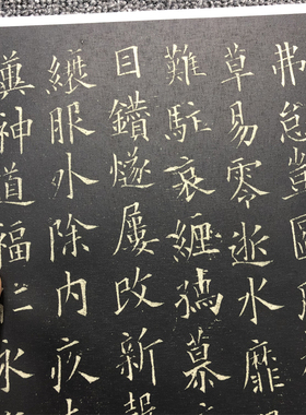 欧阳询楷书 丘师墓志 名家毛笔书法高清原大字帖微喷复制临摹学习