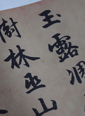 赵孟頫行书杜甫秋兴八首长卷复古书法字画真迹微喷复制临摹装饰画