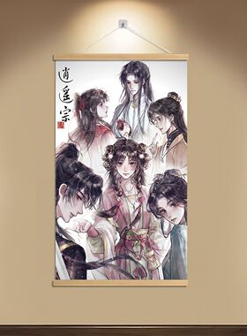 千山茶客小说动漫系列灯花笑同人挂画房间寝室海报周边装饰画壁画