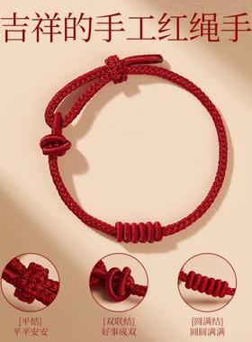 2026马年本命年红绳可穿