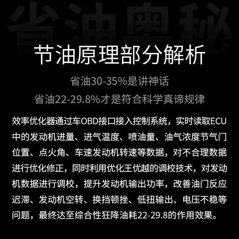 德国原装进口汽车优化王节油器OBD省油器汽车通用智能节油器 - 图3