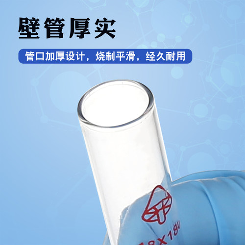 【包邮】蘑菇牌平口玻璃试管耐高温化学圆底试管12*75 15*100 15*150 18*150 18*180 20*200 25*150 30*200mm - 图2