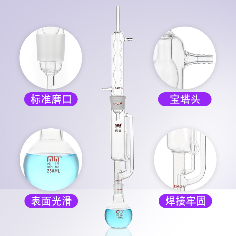 闽玻 玻璃索氏提取器蛇形球形脂肪抽出器冷凝管抽出筒实验室玻璃萃取装置全套60/150/250/500/1000/2000ml - 图2