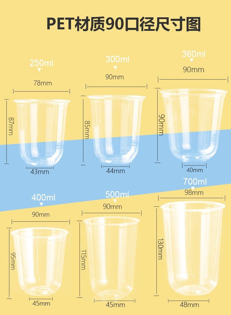 90口径一次性PET360/500ml胖胖U型奶茶咖啡果汁冷饮波波冰淇淋杯 - 图3