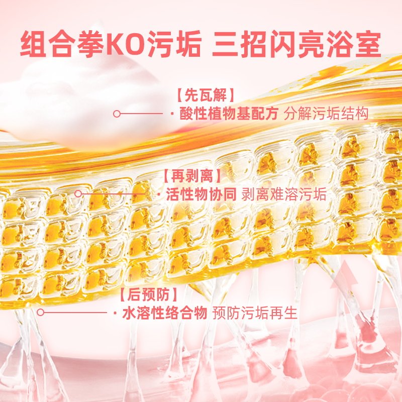 水卫士除菌净味浴室清洁剂卫生间厕所玻璃除垢水垢去污清洗剂神器