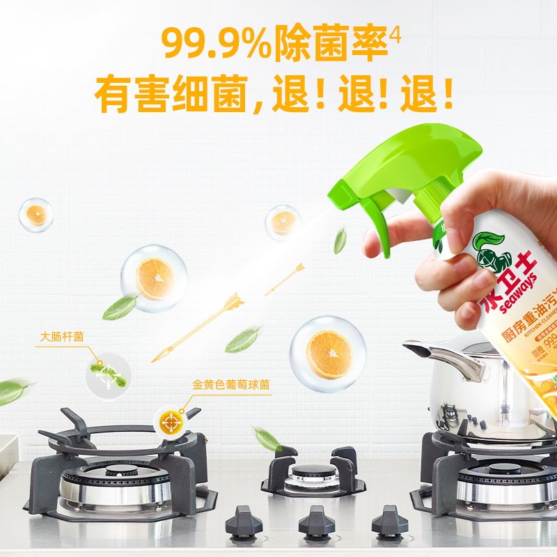 水卫士厨房重油污净油烟机排气扇污垢清洗剂厨具家电强力清洁剂