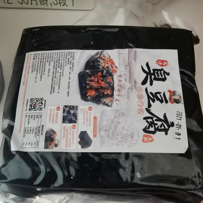 湘姐酷唷长沙生胚湖南黑色臭豆腐 酷唷臭豆腐