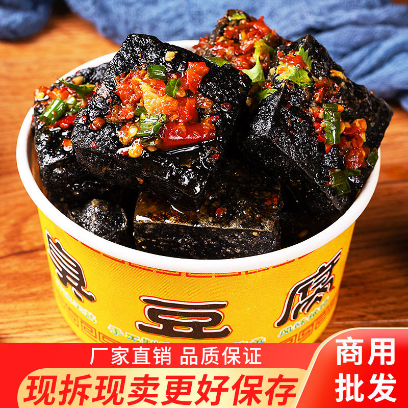 湘姐酷唷长沙生胚湖南黑色臭豆腐 酷唷臭豆腐