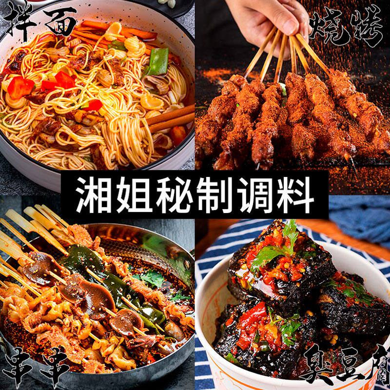 湘姐长沙臭豆腐香辣味蒜香味调料 酷唷臭豆腐
