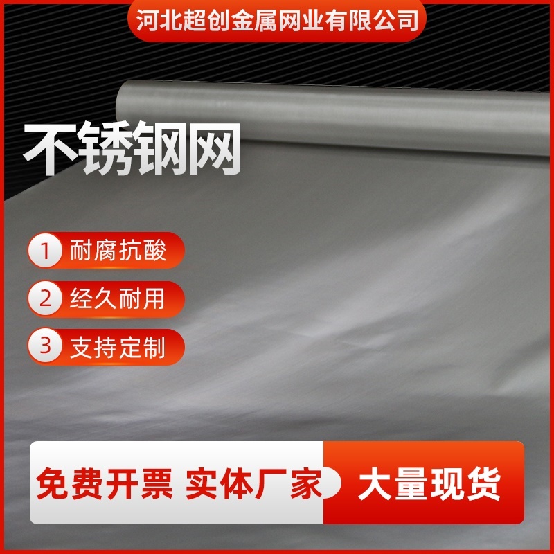 304不锈钢网筛网316气液分离粉尘过滤用不锈钢方孔网筒钢丝编织网 - 图1