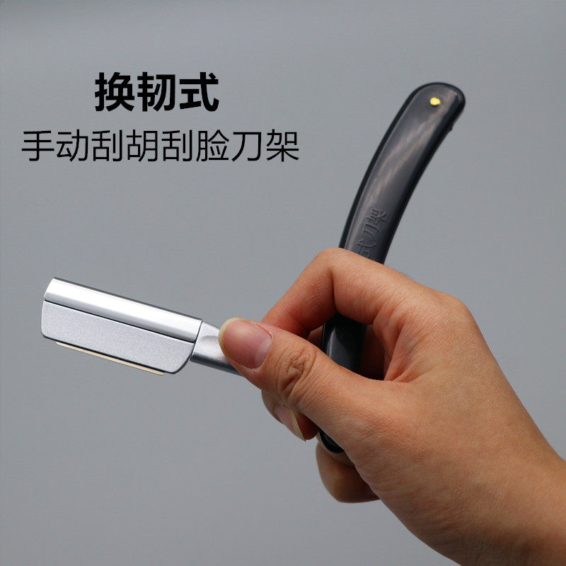  格拉泊剃须刀