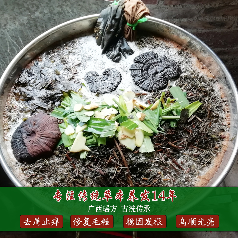 红瑶长发植物皂角老姜去屑止痒止脱顺滑乌黑茶麸洗发水官方旗舰店 - 图0