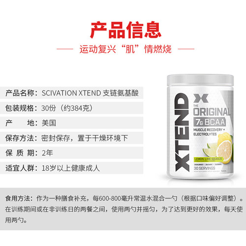 美国原装XTEND支链氨基酸粉+谷氨酰胺健身补剂 Original 7G BCAA - 图0