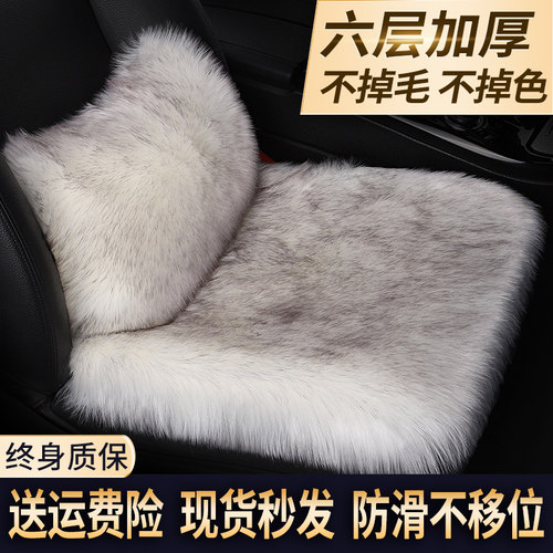 适用于比亚迪海豹07PLUS汽车坐垫冬季毛绒毛毛羊毛绒冬天保暖座垫 - 图0