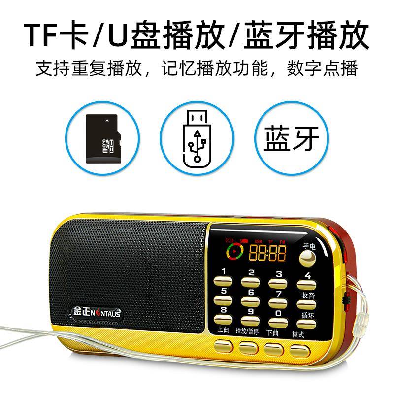 金正Q22 收音机老人迷你便携式小音响插卡MP3播放器充电随身听 - 图1
