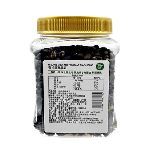 盒马有机香酥黑豆300g罐装黑皮绿芯非油炸香酥不油腻高蛋白坚果 - 图2