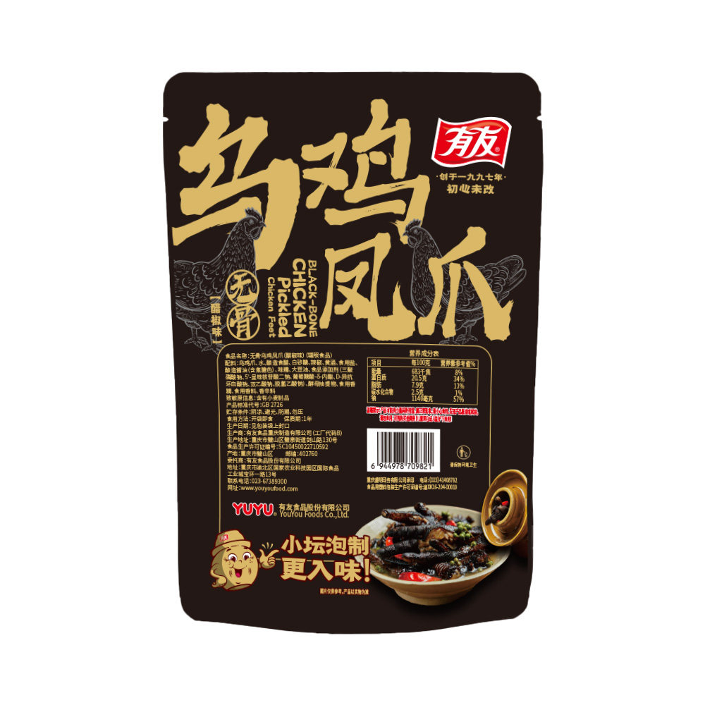 盒马有友无骨乌鸡凤爪醋椒味118g味浓鲜香爽口卤味鸡爪休闲零食,淘宝优惠券,粉丝福利购,淘宝优惠卷