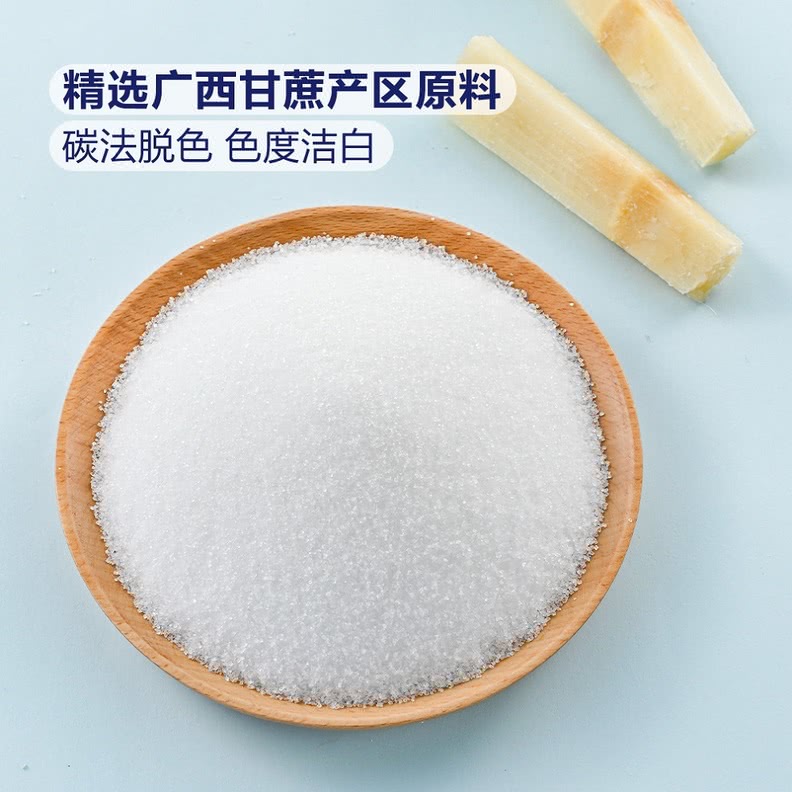 山姆精制白砂糖1.5kg精细易溶甘蔗糖烘焙原料家用商用白糖 - 图1