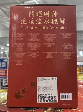 开市客招财财神树脂摆件流水生财