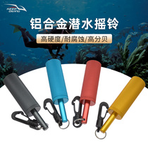 Aluminum alloy diving rattle color underwater rattle gas cylinder knockout high frequency signal sounding water lung diving equipment