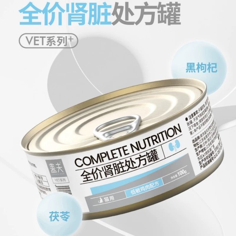 盖夫猫咪狗狗处方罐头猫用犬用VET罐头猫罐头术后营养补充剂,淘宝优惠券,粉丝福利购,淘宝优惠卷