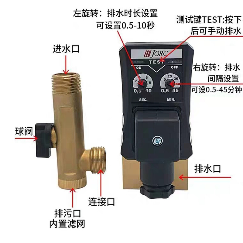 原装JORC乔克电子排水阀MIC-A MIC-B MIC-HP40 MIC-HP80电磁水阀 - 图3