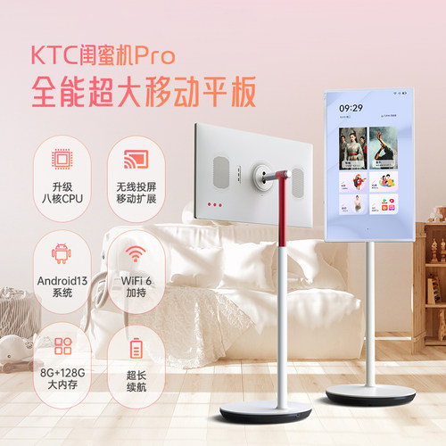 KTC闺蜜机Pro+随心屏Max触控32英寸高清4K移动屏电视机投屏8+128G - 图0