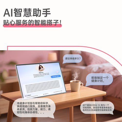 KTC闺蜜机便携版24.5英寸可移动电视平板一体机随心屏护眼屏AI大模型显示器办公学习无移动底座 - 图1