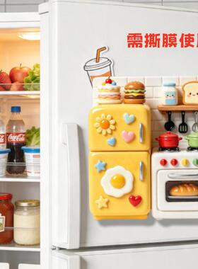 亚克sy力小厨房冰箱贴仿真小冰迷箱灶你台设计强磁饰不掉精致摆件