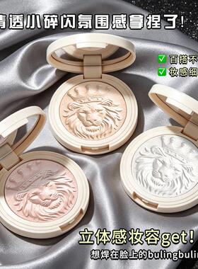 推荐子头生姜高细闪修容一体盘用狮两UKA闪粉光脸部提亮三合一