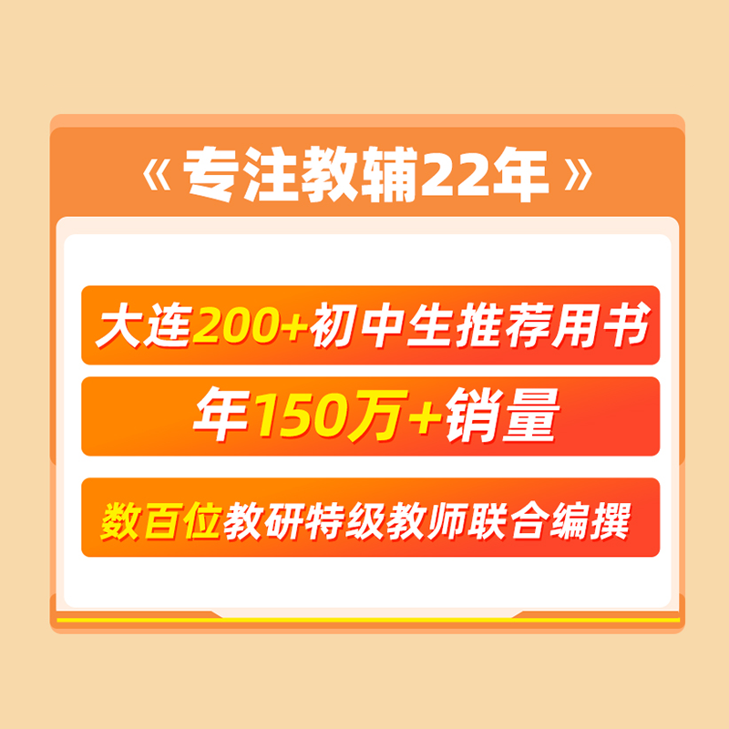 2024春下册课课帮2023秋季上学期中学小四门生物地理历史政治七八九年级下学期中考教材全解专项同步教材快速提分学霸笔记学习之星 - 图1